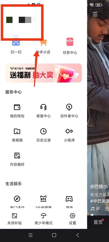 快手ID在哪里看